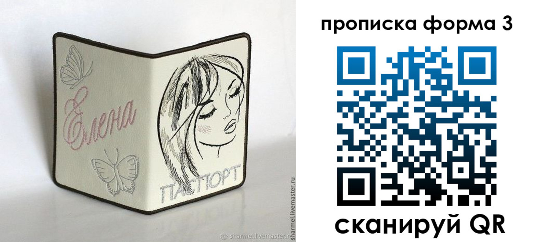форма 3 в Райчихинске