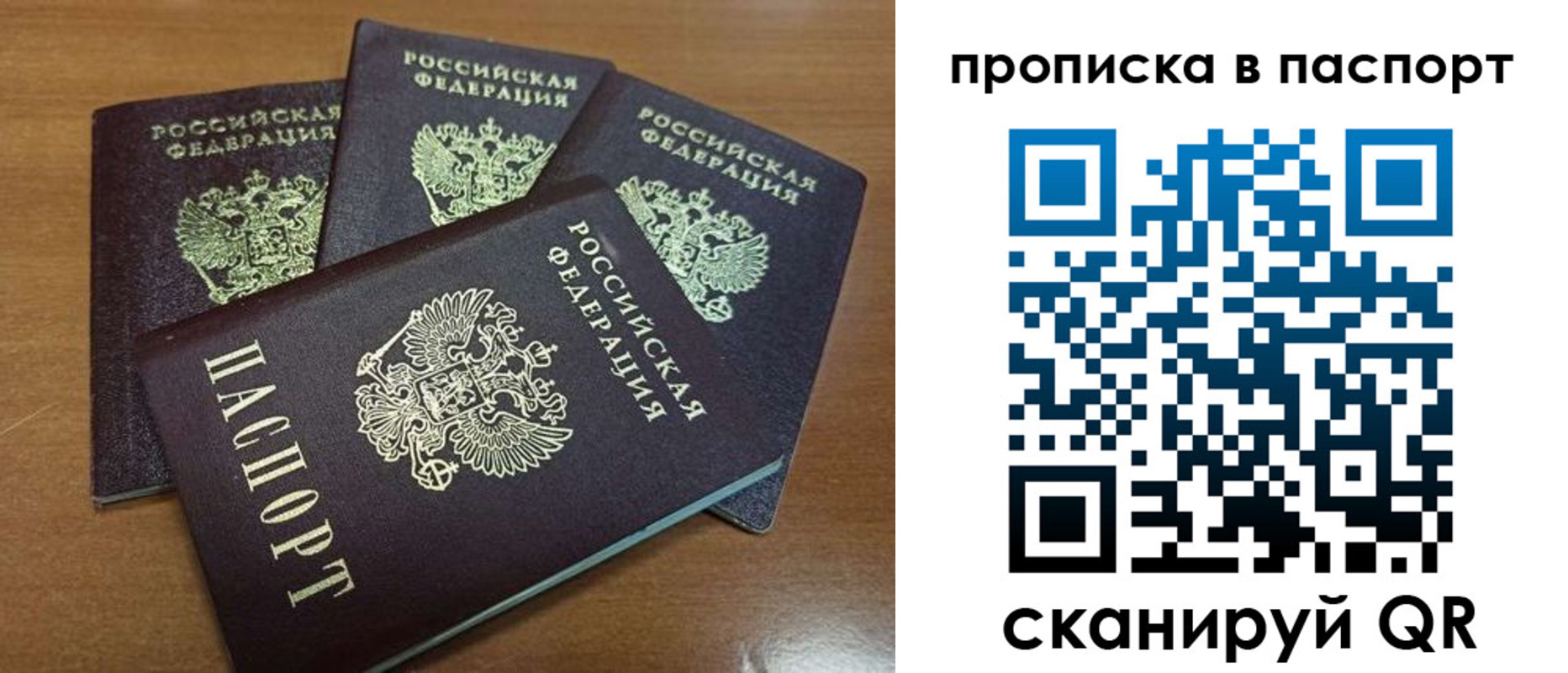 где прописаться в Райчихинске