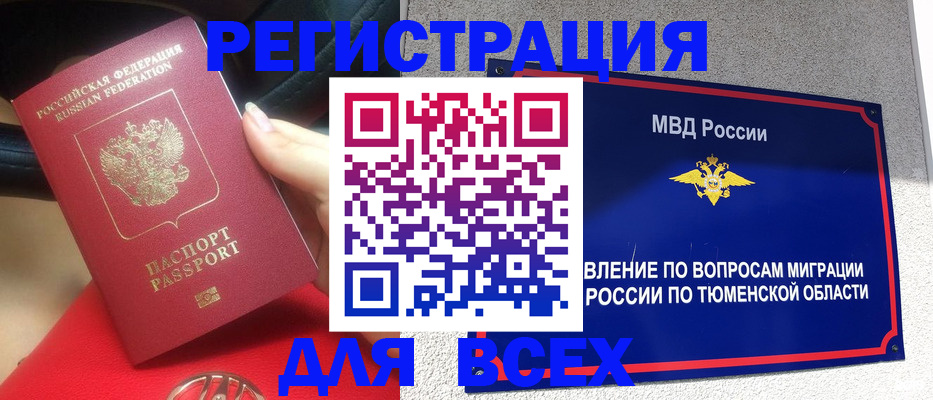 прописка для школы в Райчихинске