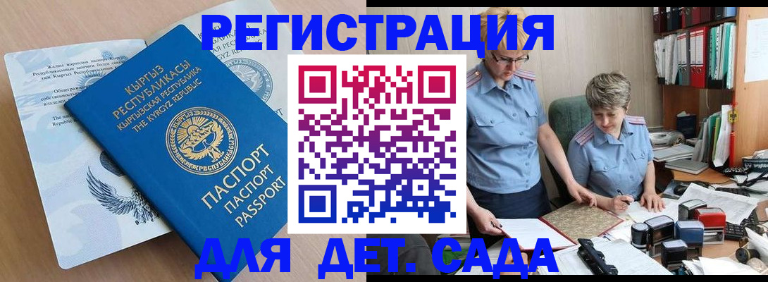 прописка законно в Райчихинске